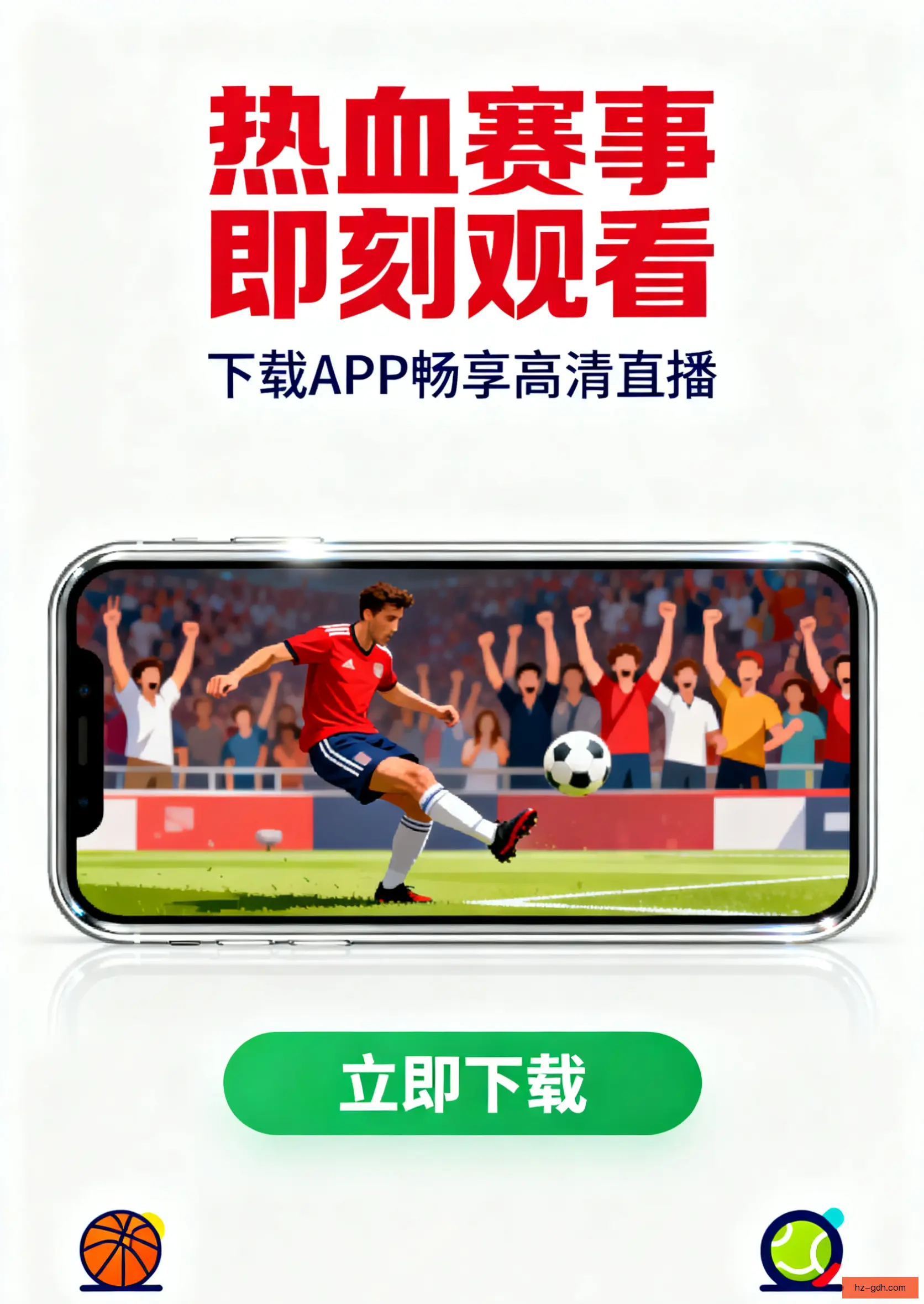 APP下载